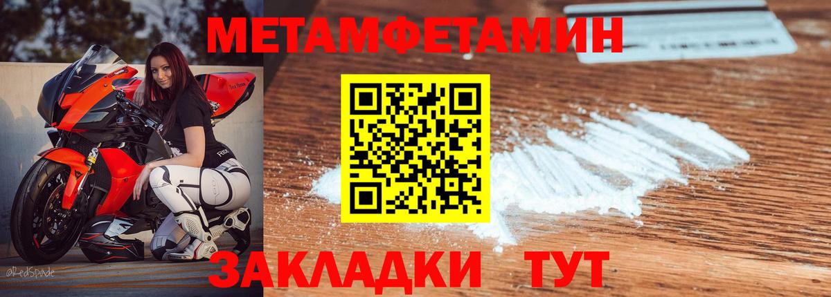 АМФЕТАМИН 97% Ногинск