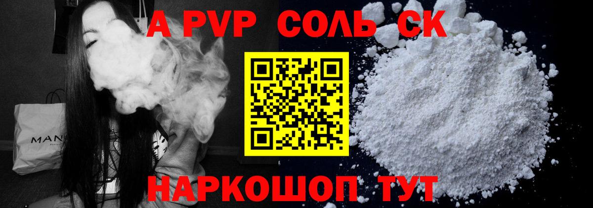 Alfa_PVP мука  Вход с VPN  Alpha PVP VHQ  Ногинск  A-PVP Crystall 