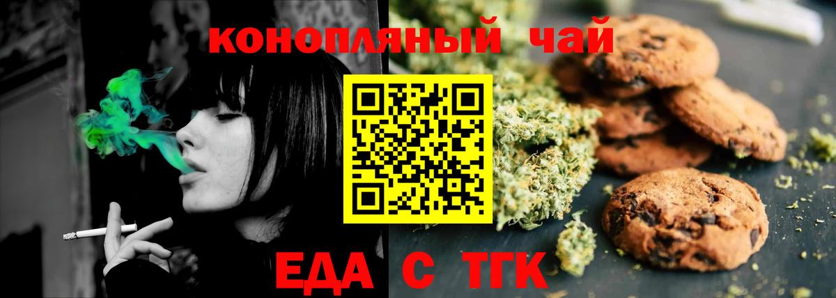 Cannafood марихуана  Вход с VPN  Ногинск 