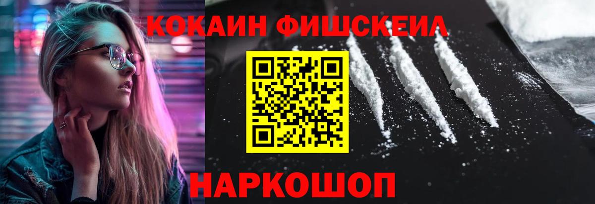 Ногинск  Кокаин Columbia  Вход с VPN  Cocaine Перу 