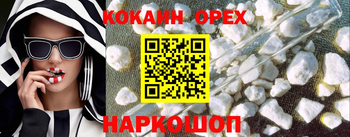 Cocaine Перу Ногинск
