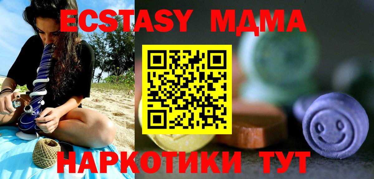 Экстази 99%  ЭКСТАЗИ 250 мг  Экстази  Ногинск  Вход с VPN 