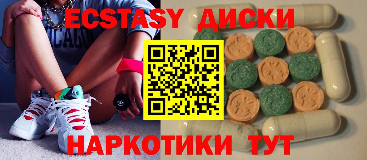 ЭКСТАЗИ 99% Ногинск