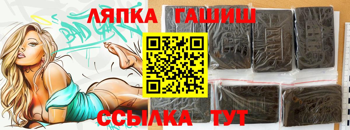 ГАШ AMNESIA HAZE  ГАШИШ  Ногинск  Вход с VPN  ГАШИШ гарик 