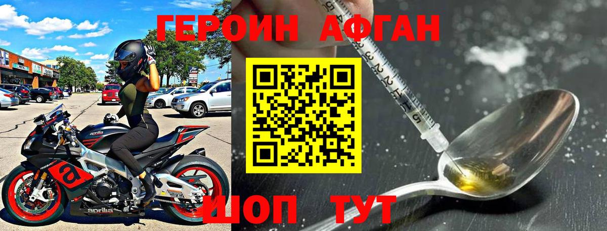 Ногинск  ГЕРОИН VHQ  Вход с VPN 