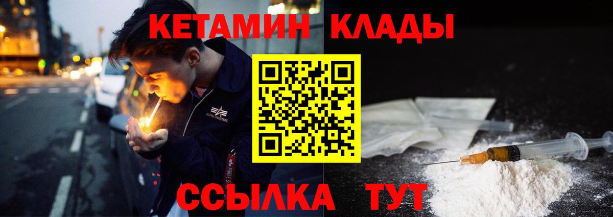 КЕТАМИН VHQ Ногинск