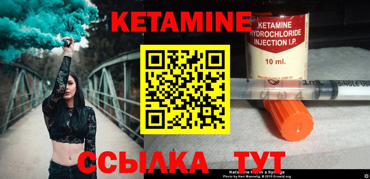 Ногинск  КЕТАМИН ketamine  Вход с VPN 