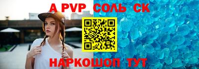 соль ск Дубна