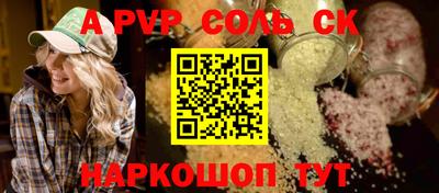 соль ск Дубна
