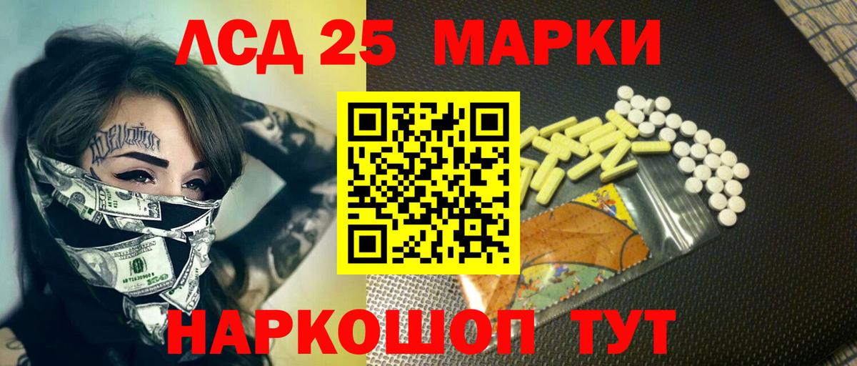 LSD-25 экстази кислота  Вход с VPN  hydra ТОР  LSD-25 экстази кислота  Ногинск 