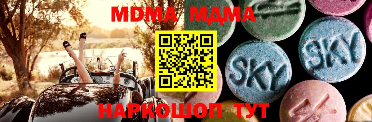 MDMA кристаллы  Вход с VPN  МДМА crystal  Ногинск 