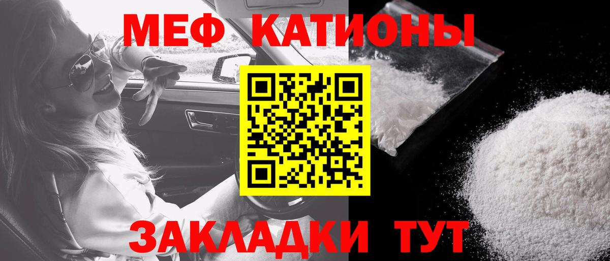 МЯУ-МЯУ мяу мяу  МЯУ-МЯУ  Ногинск  МЕФ мука  Вход с VPN 