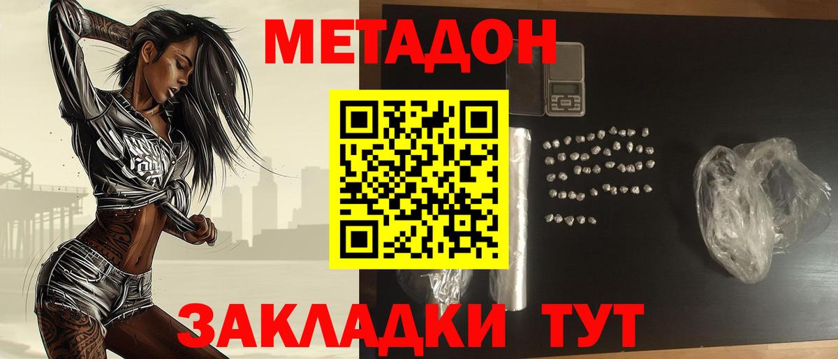 Ногинск  Метадон кристалл  Вход с VPN 