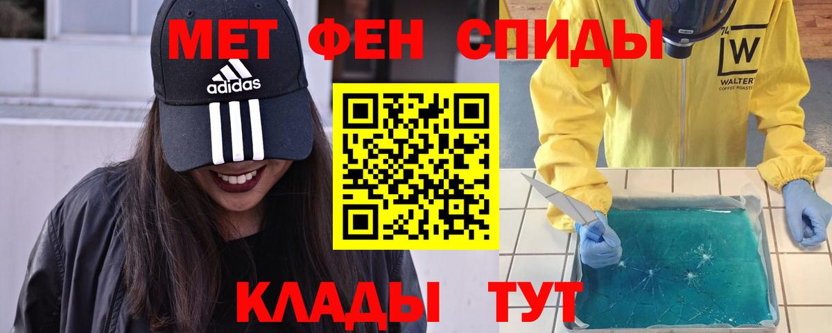 Ногинск  Первитин винт  Вход с VPN  Первитин винт 