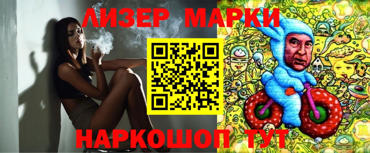 Марки NBOMe 1,8мг Ногинск
